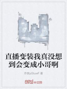 梦境之中肝长生