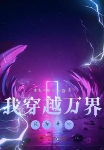 爆笑穿越之王妃太狂傲