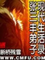 半尸之人