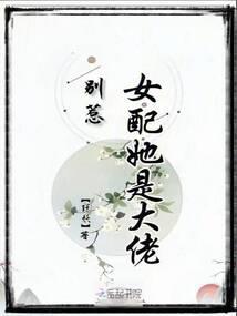 有挂的我不想当师宝男
