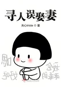 魔道的婚后生活