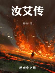 见习老爷
