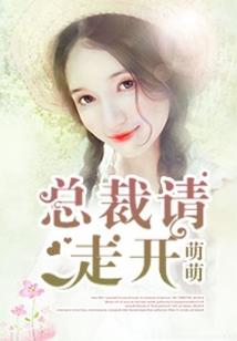 霸道小狐妖