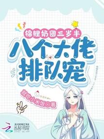 仙惊天下