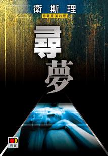 再次遇见爱情