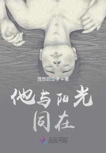 哎哟男宠：你演技不错