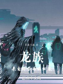 荒仙路