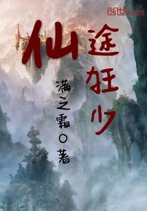 化身成麟