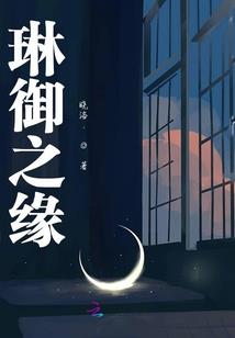 劫火不烬之不良游雾