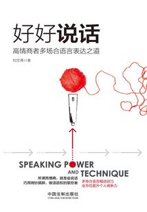 俏皮女人酷总裁