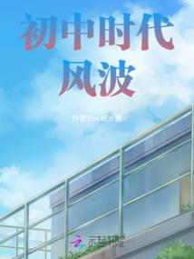 网购总裁，轻轻宠