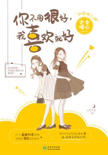 驯兽师的冷血风华