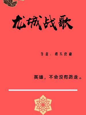 我拥有无限成长天赋