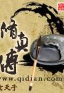 豪门归来：我的爱为时不晚