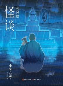 诸天万界天蓬传