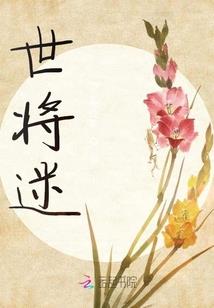 异世界的生存路