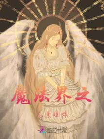 孤狼记