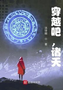斗罗：我妈是古月娜之神界等死吧