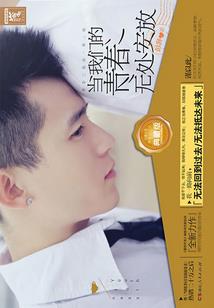 魂穿大明，一统美洲