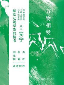 魔法的圣徒