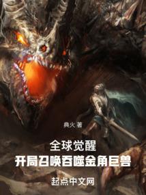 奇幻归来