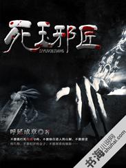 逃婚王妃升职记