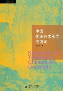 修符记
