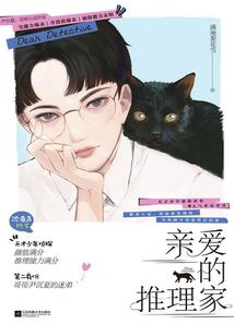 二货的异界日常