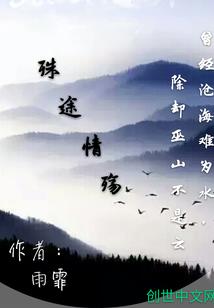 锦鲤附体后我成为了紫薇星