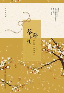少年歌行白王萧崇