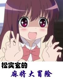 从斗破开始的开挂人生