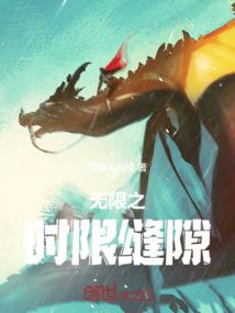 战神联盟之宇宙传奇