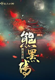 南摇仙