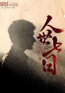重获魔法的世界