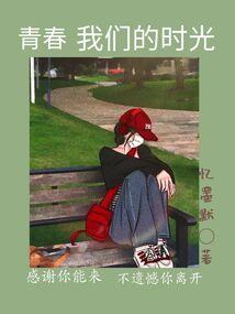 樱草与勿忘草