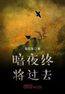 一次次的背叛