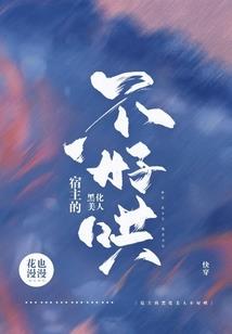 一世邪龙