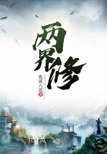 生死鸢岚