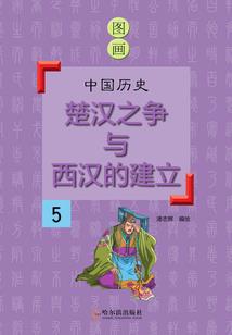 汉末群英传