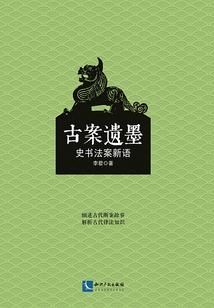 执掌神格