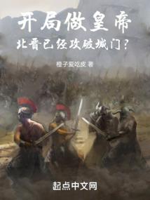迷雾进化，我是超级巨人