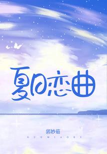 妖祸众生
