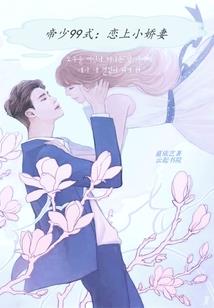 噬妖渊界
