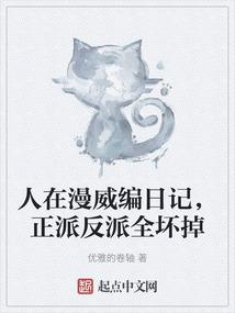 娘子，我不要修炼