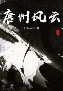 锦绣战歌