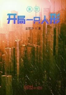 天兽之地