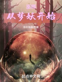 血之守序者