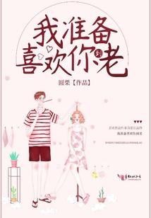 请再近一些，好吗