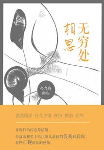 仙道归来