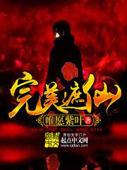 天葬山传奇